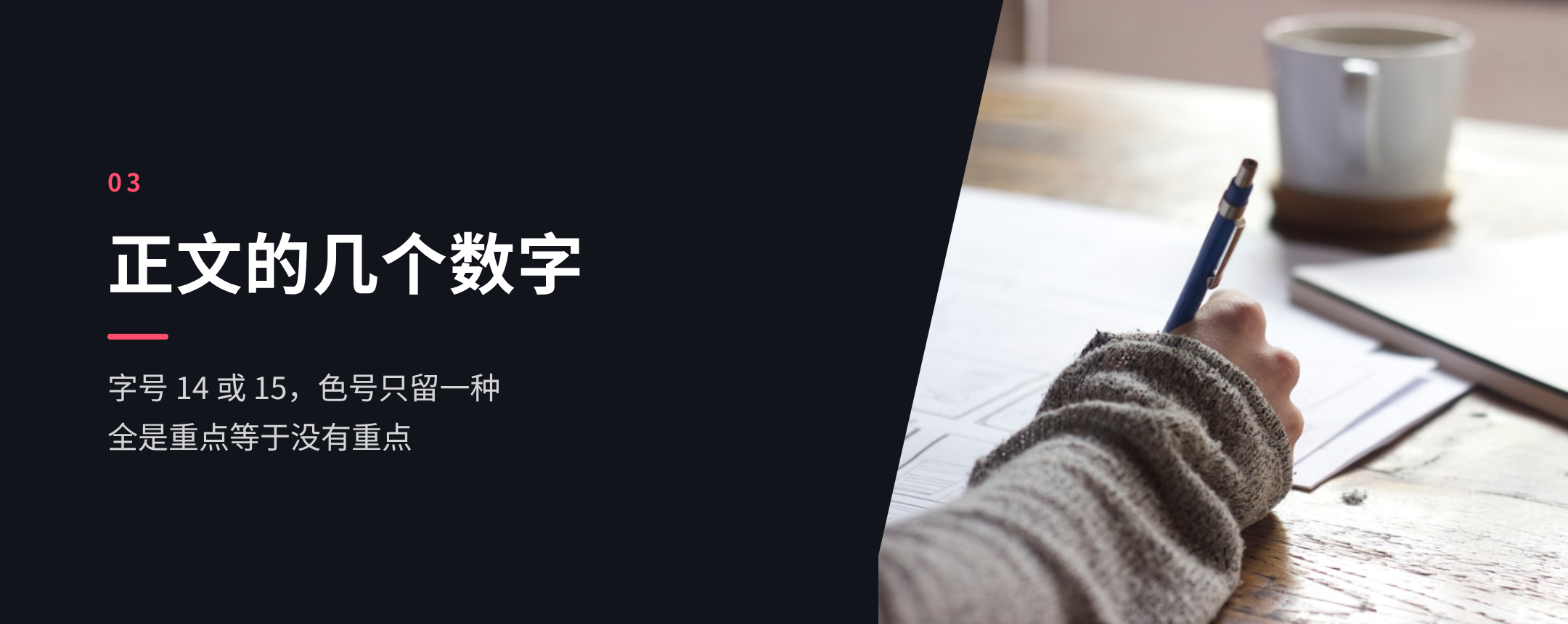 03 正文的几个数字