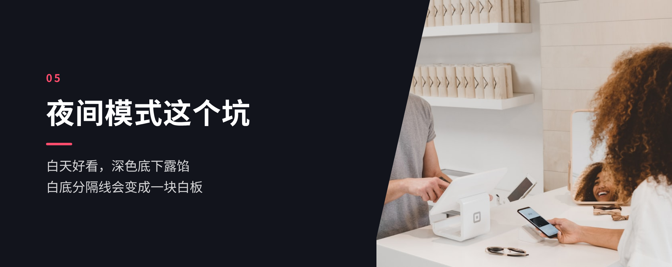 05 夜间模式这个坑