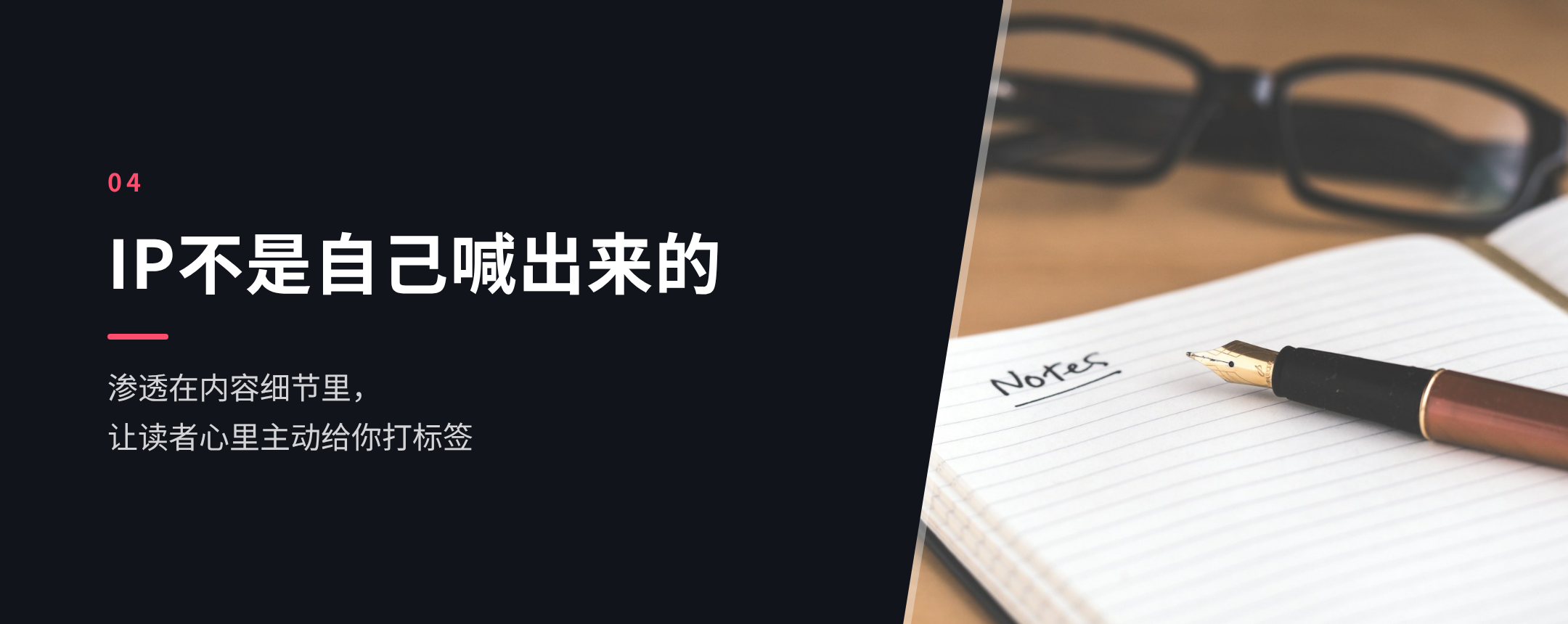 04 IP不是自己喊出来的