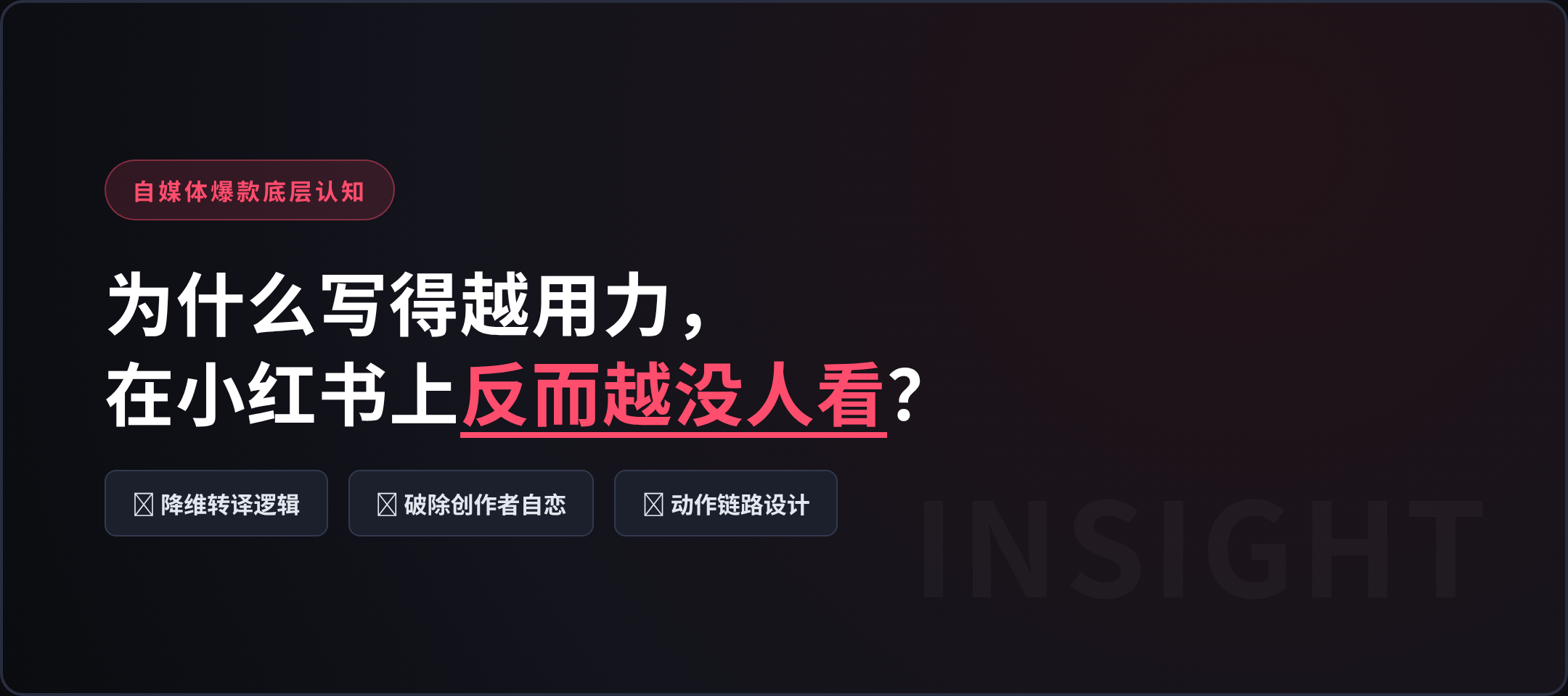 所谓“网感好”，其实是这个意思